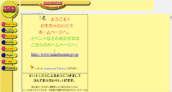 Desktop Screenshot of hakubotan.net